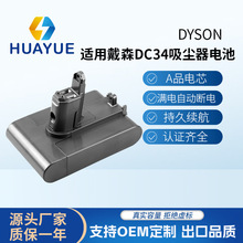 �滻dyson��ɭDC34/DC45���������22V���������﮵������