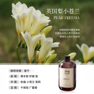 Yinmi All-Season Zen Tea Aromatherapy Essential Oil Refill for Hotels, Home Humidifiers, Long-Lasting Indoor Bedroom Fragrance (Perfplant seat) - single-bottle-500ml-upon-receiptcomes-with-reeds-english-pear-freesia-sweet-and-slightly-tipsy-pear-wine