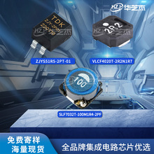 ZJYS51R5-2PT-01 VLCF4020T-2R2N1R7 SLF7032T-100M1R4-2PFоƬ