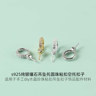 s925���y�ʯ18k���f�ܿ۵����п�diy�ֹ�ճ�����朒���Ʒ���