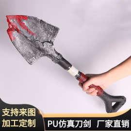 万圣节儿童节软质刀剑玩具 大号PU发泡仿真带血铁铲道具BJ