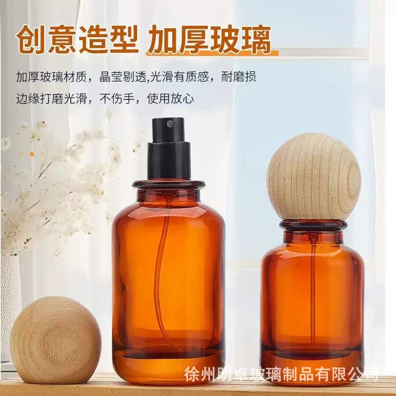 香水瓶圆球木纹盖化妆品香氛高档喷雾空瓶加厚茶色小样便携分装瓶