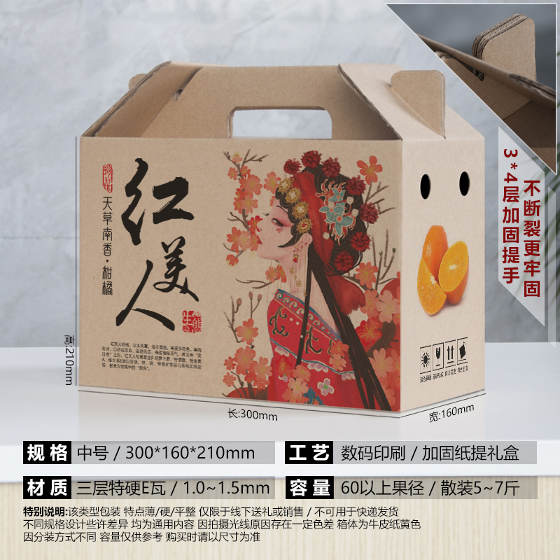 Caja de embalaje de naranja de miel Caja de regalo Caja vacía Caja de embalaje de naranja Caja de cartón 5 / 10 kg Caja de embalaje de naranja Caja de embalaje de naranja