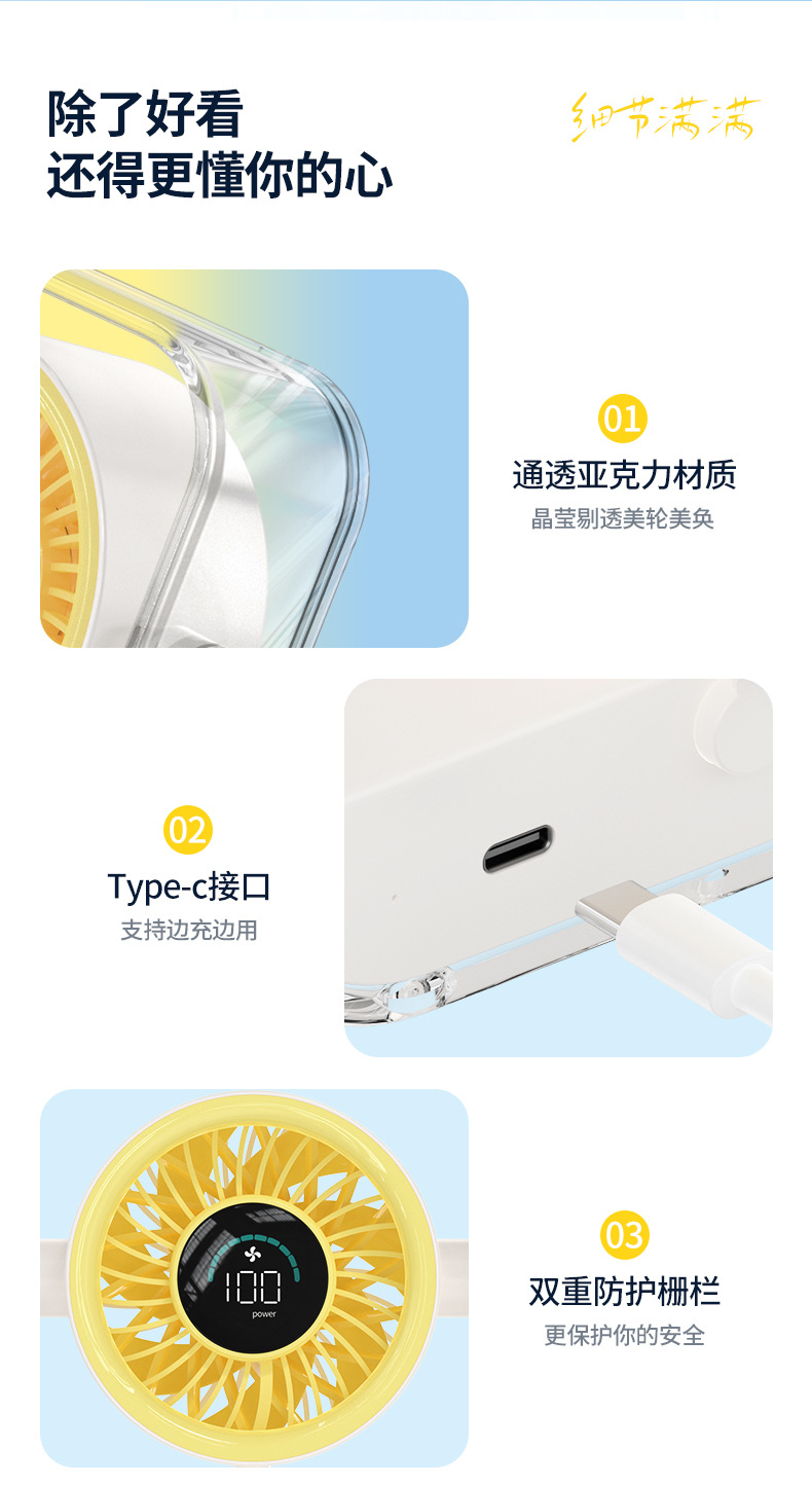 透明框桌面风扇