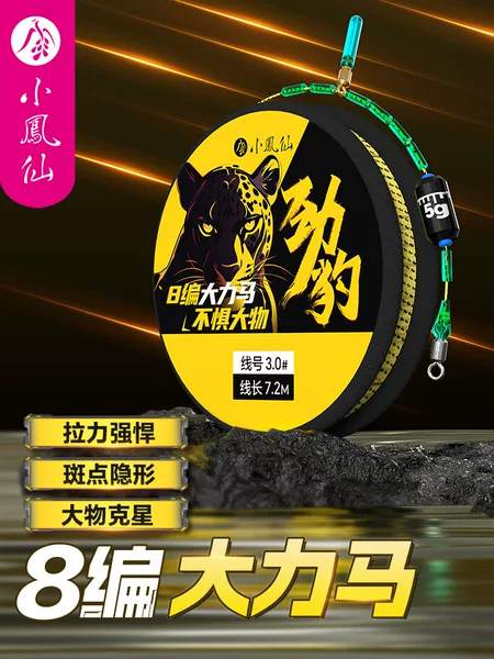Xiaofengxian Dali Ma 8-Braid Pe Line Set Cross-Border Set Finished Main Line Cheng Dawu Fishing Line Giant Line Set