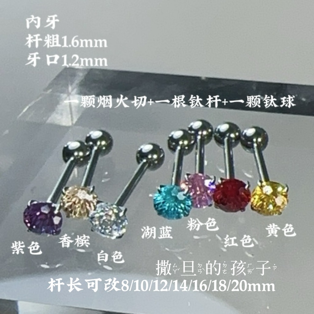 Satan's Child Gilded Half Summer F136 Titanium Alloy Tongue Nail Drink Fireworks Cut Flash Tongue Nail Tongue Ring detail image 15