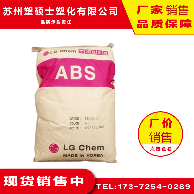 ABS 韩国LG-DOW XR-404N耐温韩国ABS塑胶原料厂家颗粒