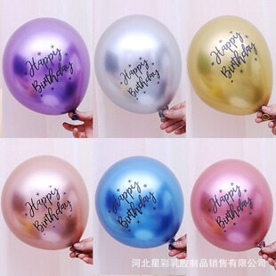 �羳12��2.8g��ɫ���z��HappyBirthday��ĸӡ�������b�party����