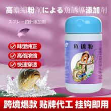 日本野钓黑坑钓鱼小药饵料窝料鲤鱼草鱼鲢鳙千里香开口诱鱼粉通用