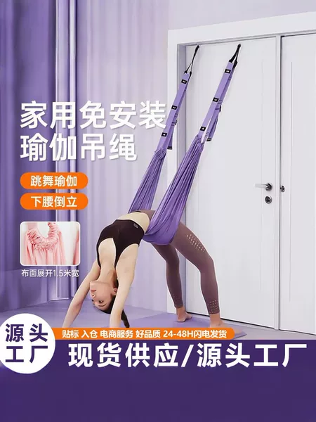 Factory Direct Sale Home-Use Yoga Suspension Strap, No Installation Needed, High Load-Bearing, 150kg Door Hooks, Upgraded Inversion Stretching Tool