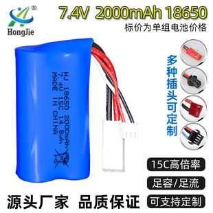18650 7.4V�늳ؽM 2000mAh�߱���15C�b�����ԽҰ܇ ����܇늳�
