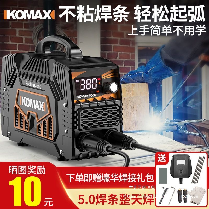 科麦斯电焊机220v家用315两用380v便携小型全自动工业级全铜焊机