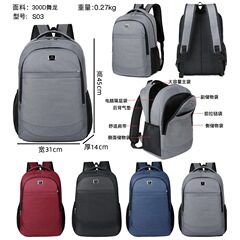 2025跨境新款双肩包简约休闲大容量户外通勤电脑背包旅行书包