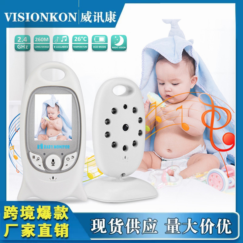 新款VB601婴儿监护器 婴儿监视器 儿童监控器