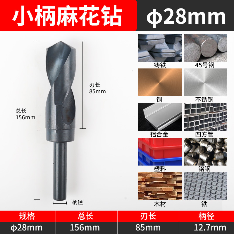 1/2 igual mango taladro pequeño mango flor mango Retráctil Metal escariado mango recto cobalto que contiene taladro de acero de alta velocidad