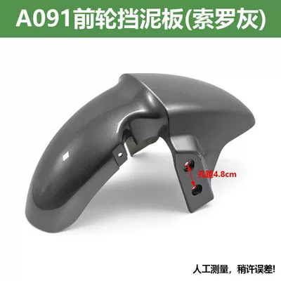 Suitable for Yadi Guanneng T35 mudguard front wheel water deflector and front wheel mud tile accessories (Electric vehicle fender) - crown-energy-t35-ht35-m-front-wheel-mudguard-soro-gray