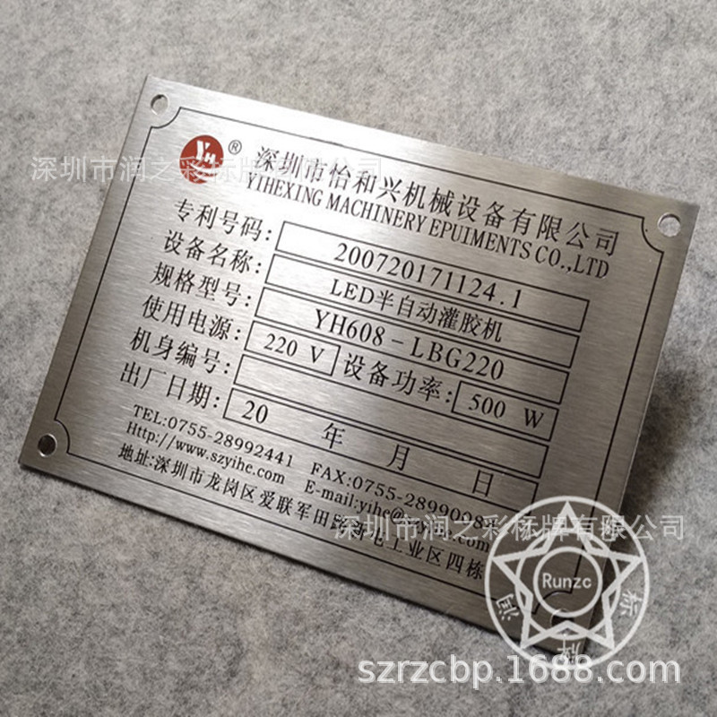 厂家不锈钢腐蚀标牌铜牌 丝印标识牌 铝制铭牌压铸铜牌铝牌制作