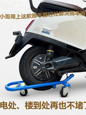 Electric Flat Tire Dolly, Təkər hərəkət platforması
