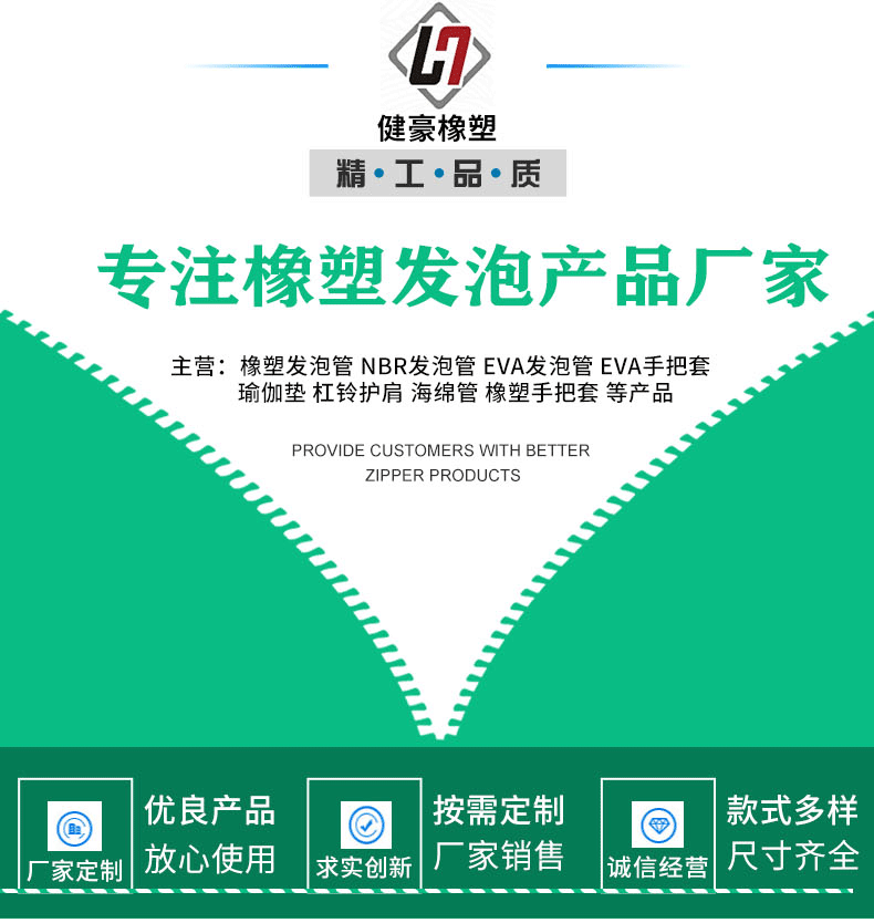 健豪详情页_01
