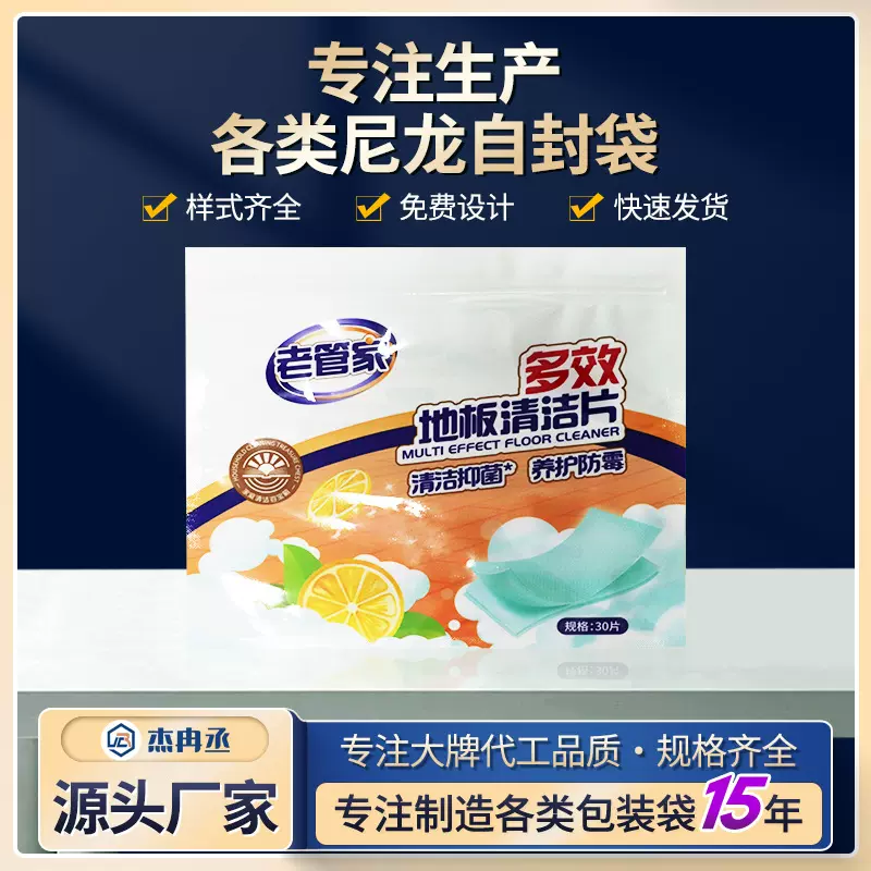 承接急单奶白尼龙塑料自封袋清洁片洗衣凝珠密封拉链袋零食封口袋