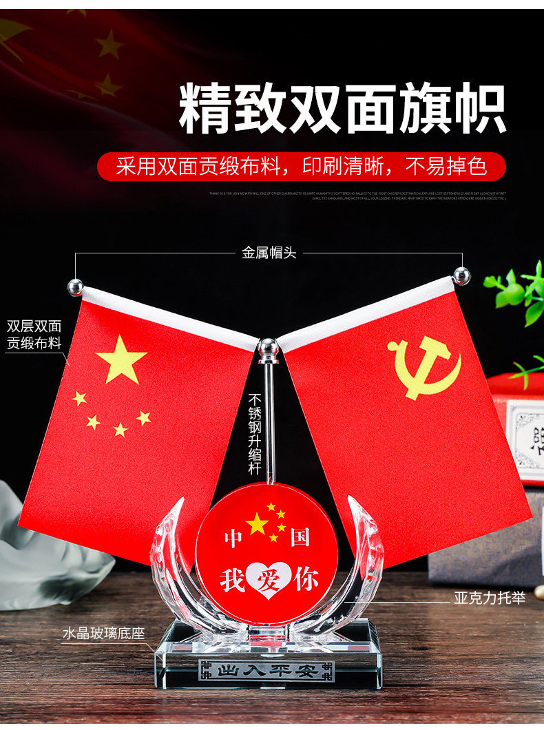Home Desktop Five-Star Red Flag Small Red Flag Ornament Office Car Dashboard Perfume Holder Patriotic Car Interior Decoration