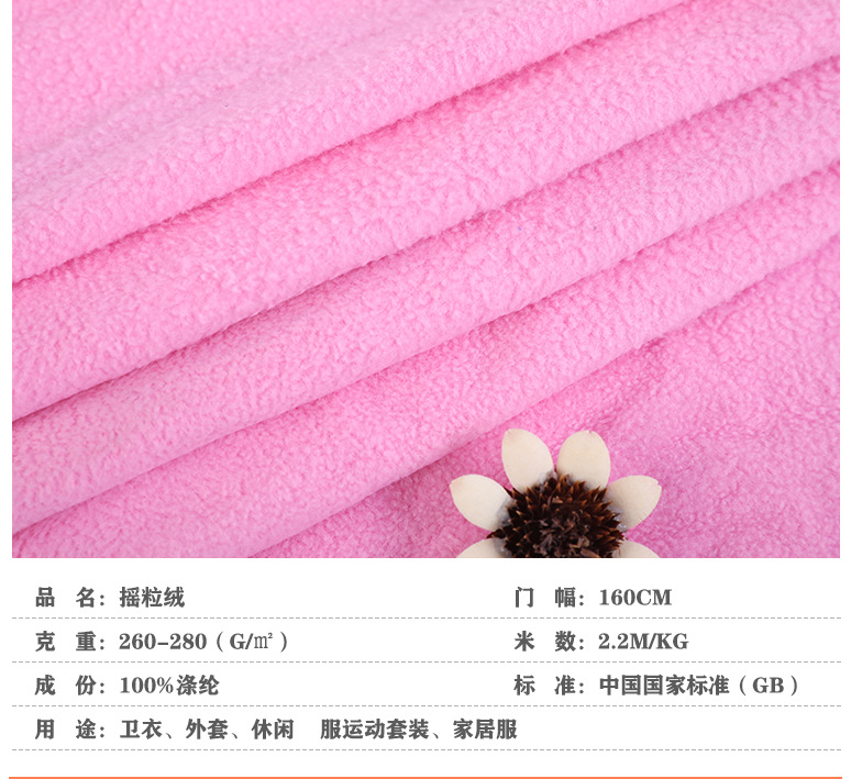 加厚摇粒绒1_14