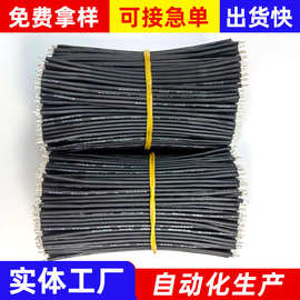定制加工定做纯铜导线超短焊接线材高温硅胶电子线细连接线电子线