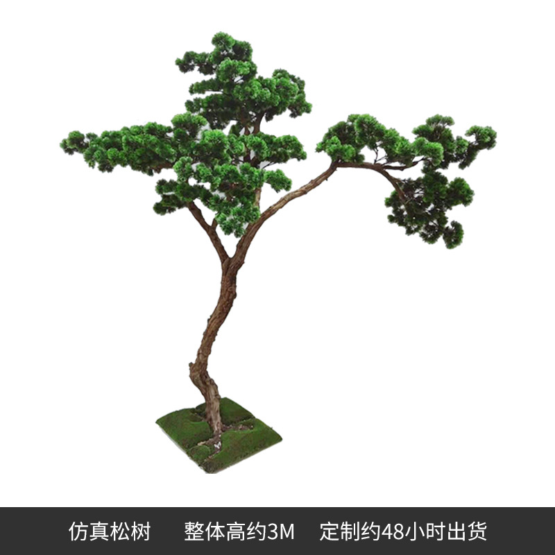 Artificial bienvenida Pino Arhat Pino falso Pino centro comercial decoración de interiores belleza Pino paisaje decoración árbol artificial