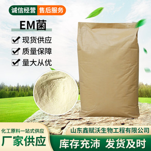 EM���ͺϾ� �r�Iˮ�a�Bֳ�{ˮ�|����������� EM��