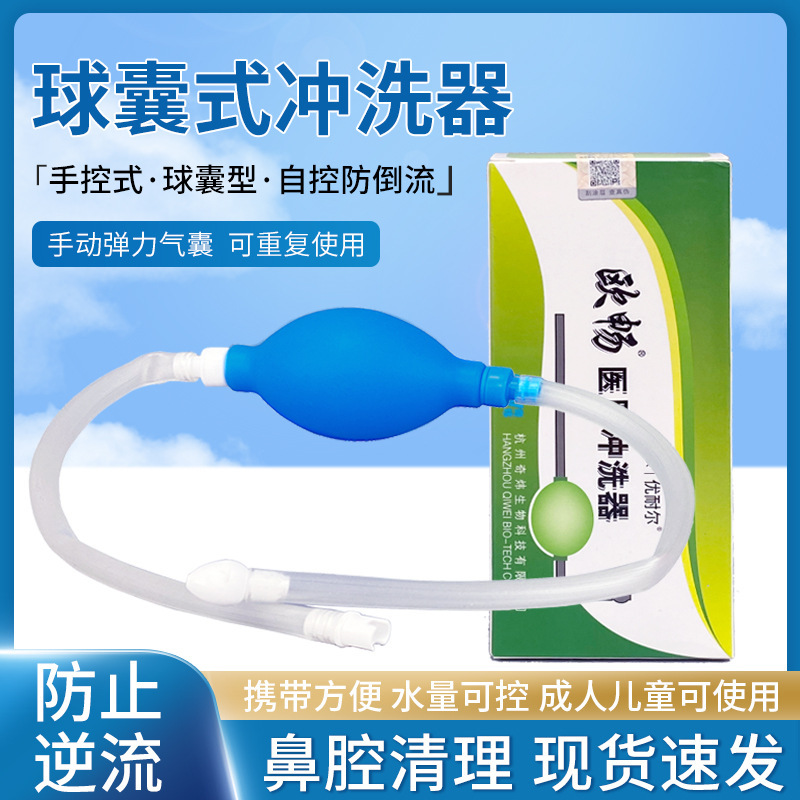 Wholesale air bag nasal irrigator adult children home portable cleaning nose balloon type hand pinch nasal irrigator Wholesale air bag nasal irrigator adult children home portable cleaning nose balloon type hand pinch nasal irrigator