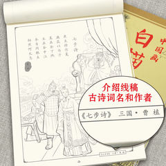 Introduction to Chinese painting, white drawing and tracing book, Chinese painting copying, painting calligraphy and red drawing book, painting book, sketch and line drawing manuscript book