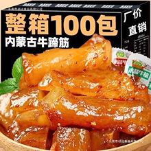 内蒙香辣牛蹄筋即食麻辣卤味熟食营养小吃解馋牛板筋零食夜宵充饥