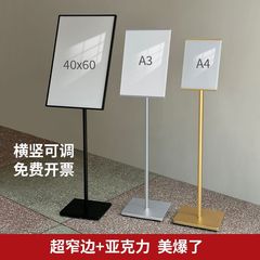 a3 スタンドディスプレイボード看板ディスプレイスタンド垂直床置き a4