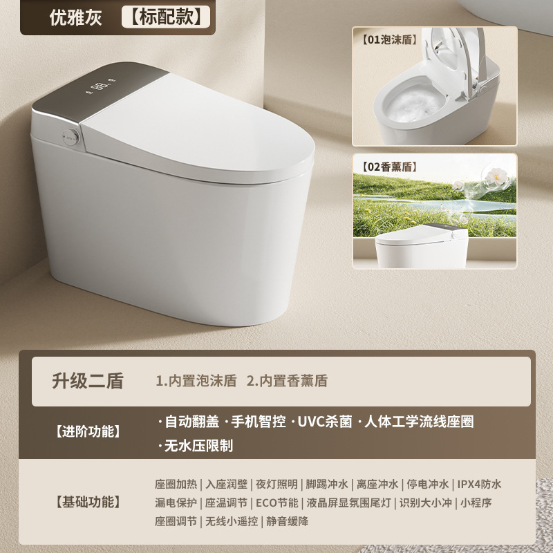 内置六盾无水压限制自动翻盖净水新风泡沫全自坐便器家用智能马桶|undefined
