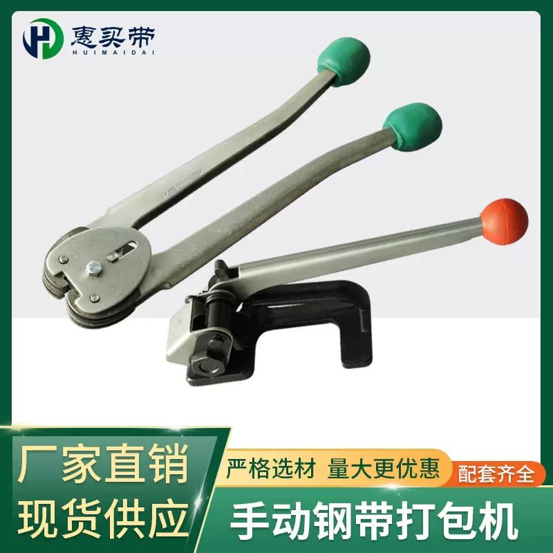 厂家直供手动16mm钢带打包机 现货16mm铁皮打包钳 打包收紧器套装