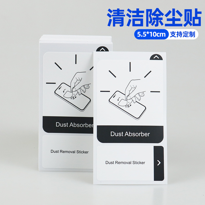 Suitable for Mobile Phone Screen Dust Removal Sticker Alcohol Bag Computer Protective Film Cleaning Auxiliary Bag Vacuum Film Film Tool