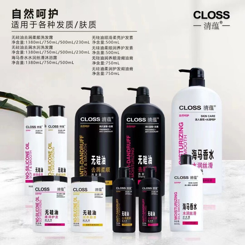 Qingyun Silicone-free Anti-dandruff Moisturizing and Smooth Shampoo and Shower Gel Family Size Bath Center Conditioner Baked Oil