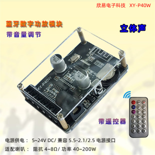 30W/40W Stereo Bluetooth Power Amplifier Board 12V/24V High Power Digital Power Amplifier Module Speaker XY-P40W