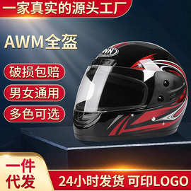 跨境专卖电动车头盔电动车男女冬季保暖全盔四季全覆盖机车安全盔
