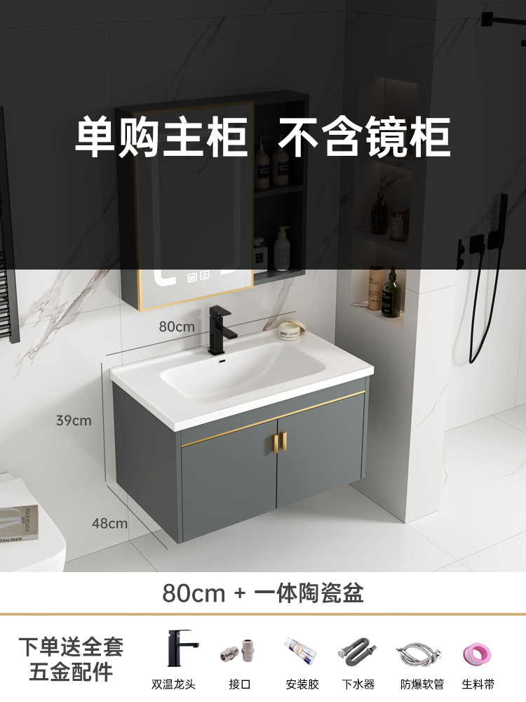 Mueble de baño de aluminio de espacio simple combinación de gabinete de lavabo de baño mesa de lavado de cerámica integrada gabinete de espejo inteligente