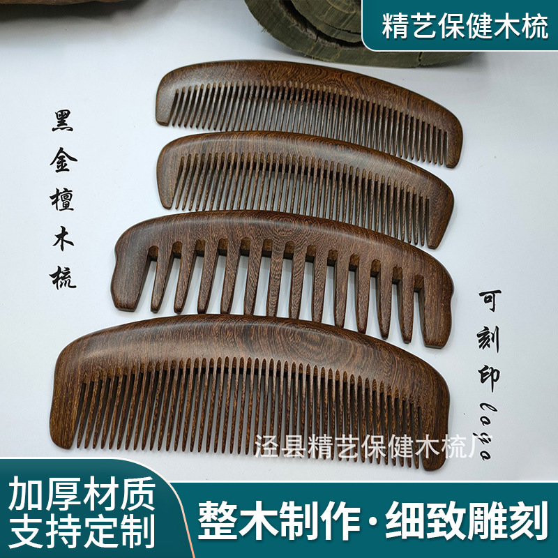 Black Gold Sandalwood Comb Sandalwood Moon Comb Black Gold Silk Sandalwood Comb Engraved Logo Hairdressing Massage Comb Wholesale