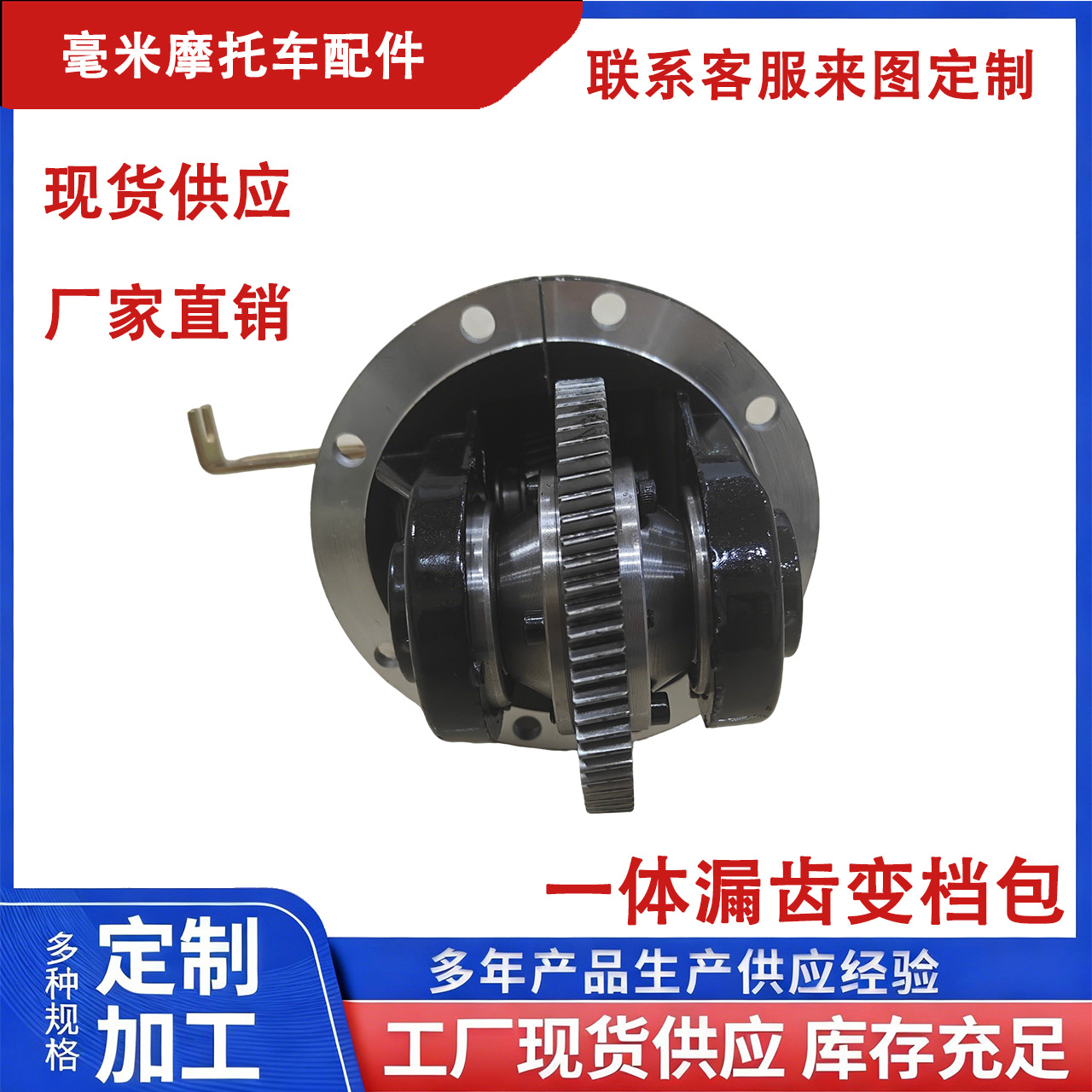Electric Tricycle Gear Assembly Differential Assembly Gear Box Split Integrated Rear Axle Gearbox 18 Teeth 16 Teeth