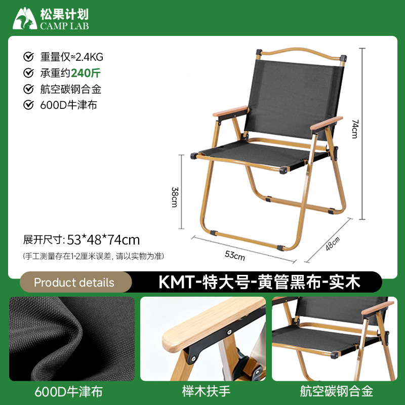 Extra large size - yellow tube black cloth - beech wood armrest - foreign trade quality