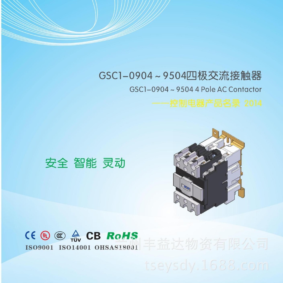 天水213四极接触器
