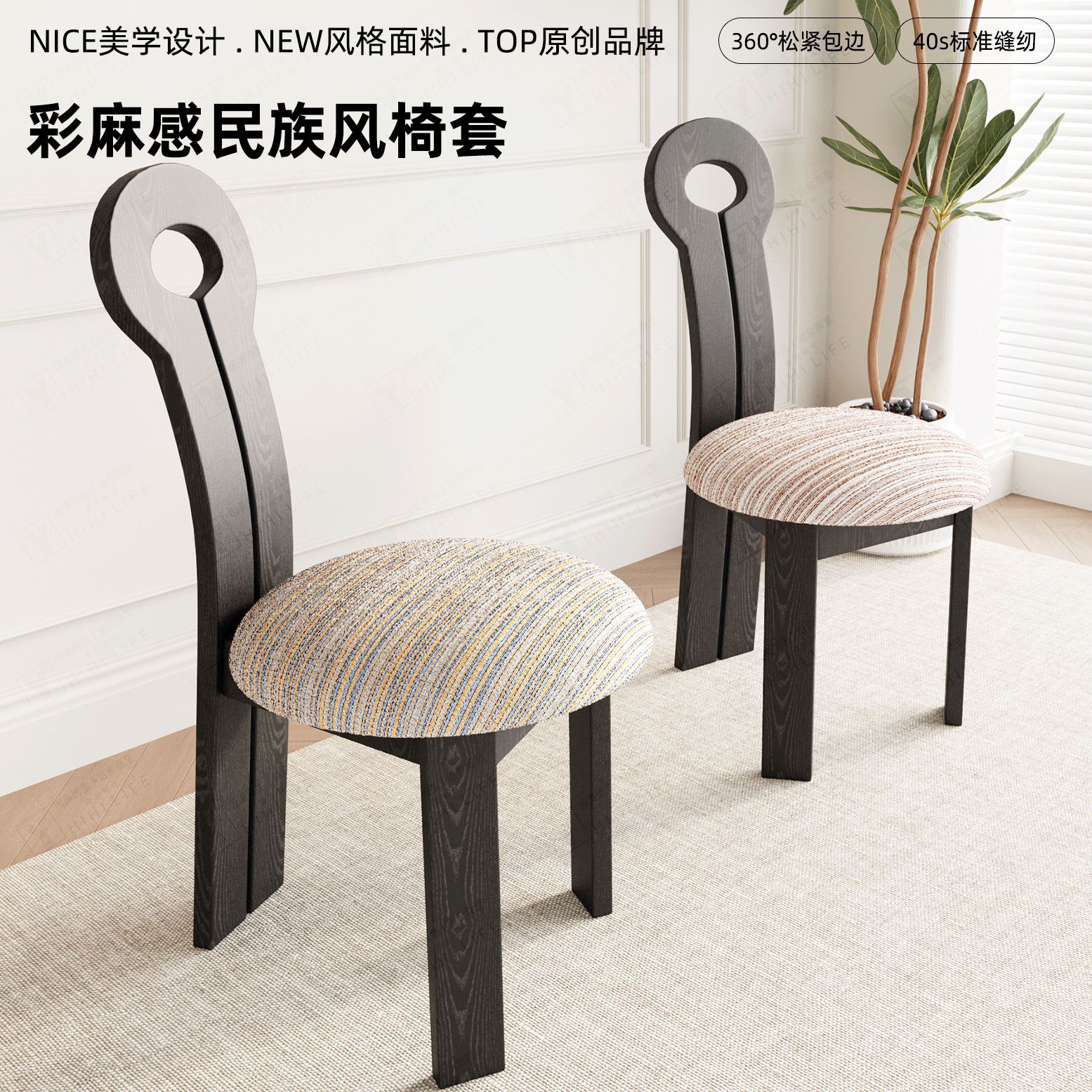 New Style Home Light Luxury High-End Round Chair Cover Rainbow Cotton and Linen Ethnic Style Round Key Dining Chair Protective Cover