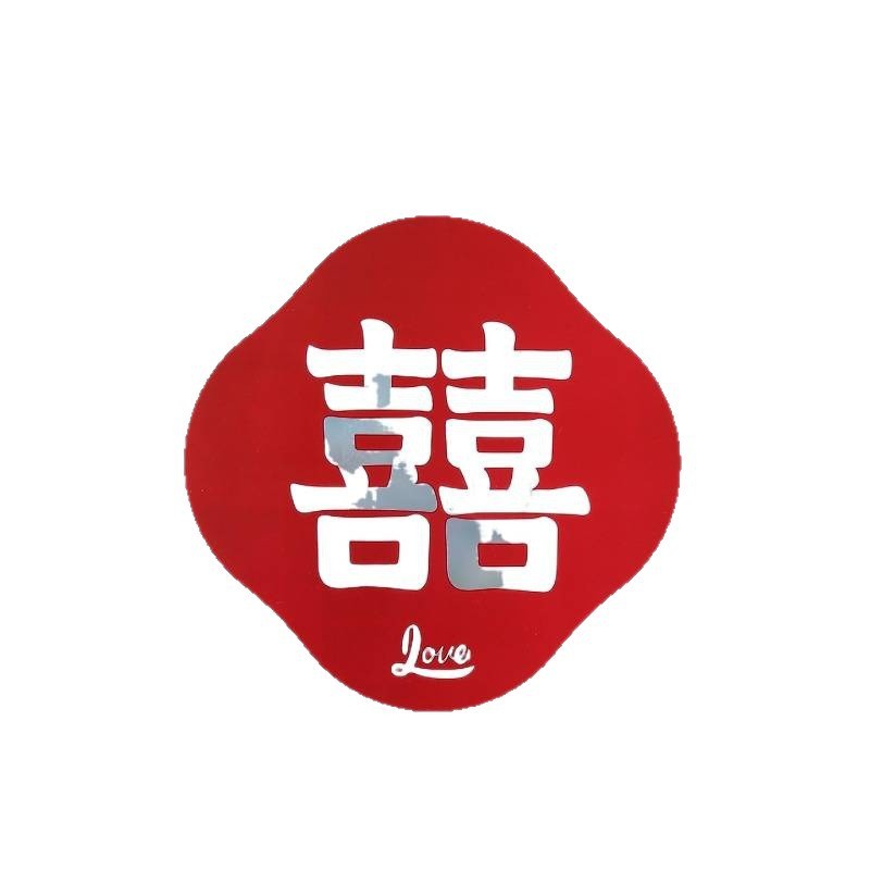 结婚装饰喜字贴静电贴喜字窗户婚庆用品玻璃窗花贴纸婚房布置套装|undefined