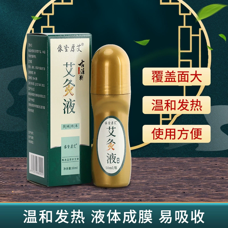 Взрывная жидкость для прижигания, эфирное масло полыни, шариковая технология, лихорадка, полынь, жидкость, производитель оптовый массаж суставов