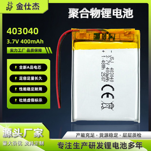403040�ۺ����늳�3.7V400mAh�ɳ��ܛ���늳�С�w�e������