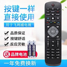 ���÷����ֵ���ң����32PHF5301 5361 40 43PFF5301 50PUF6061/T3