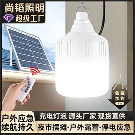 太阳能灯;庭院灯;LED连接件